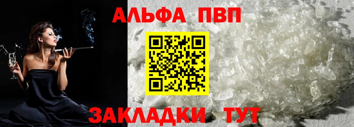 Нижнекамск  Alpha-PVP Соль  Вход с VPN  APVP кристаллы 