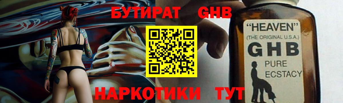 Нижнекамск  Бутират BDO  Вход с VPN 