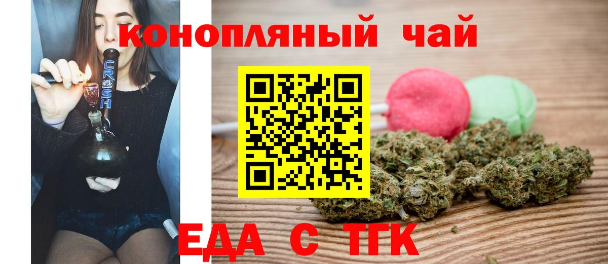 Печенье с ТГК марихуана  Вход с VPN  Нижнекамск 