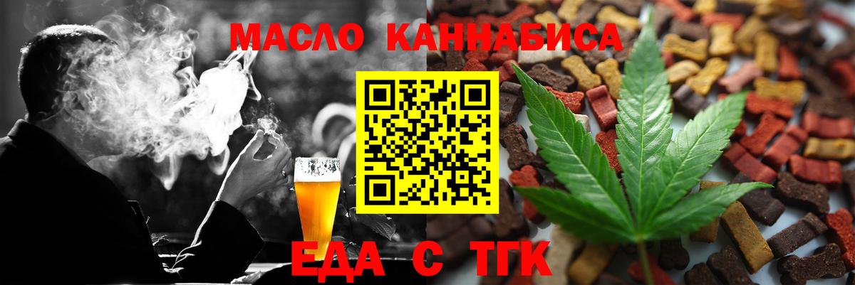 Печенье с ТГК марихуана Нижнекамск