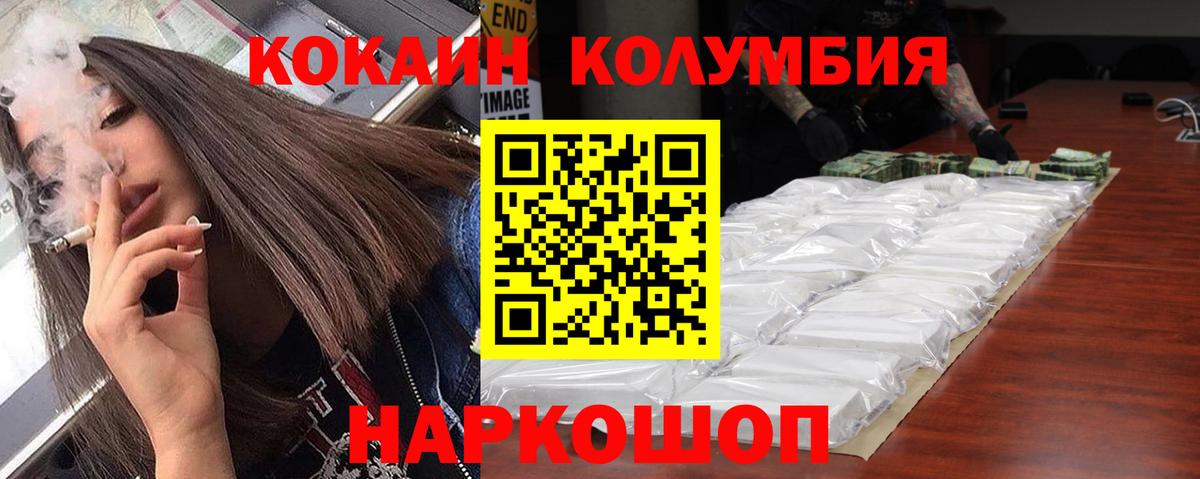 КОКАИН Боливия Нижнекамск