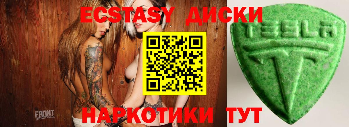 ЭКСТАЗИ VHQ  Экстази Punisher  Вход с VPN  ЭКСТАЗИ  Нижнекамск 