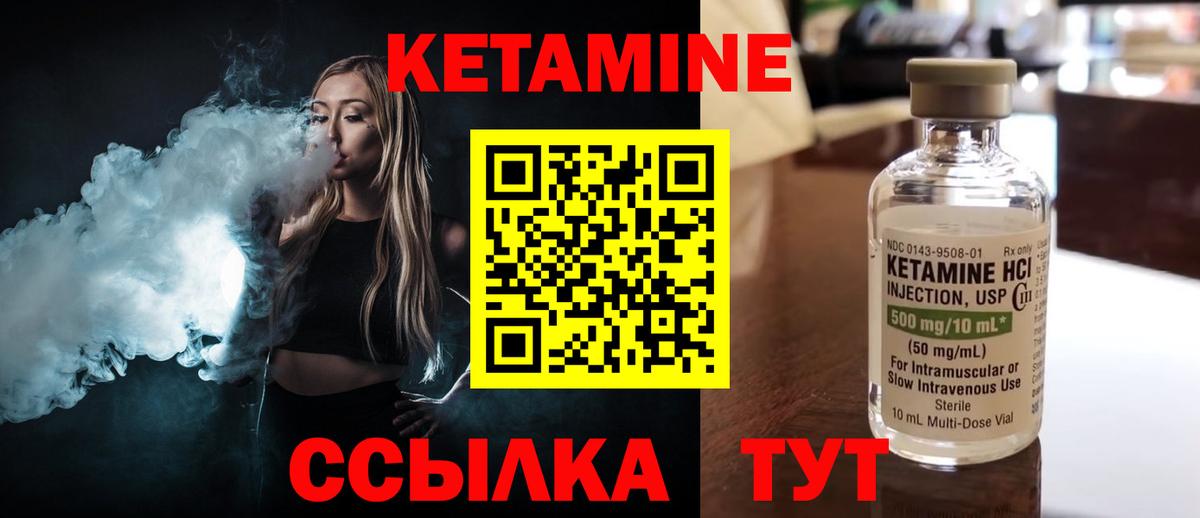 КЕТАМИН ketamine Нижнекамск