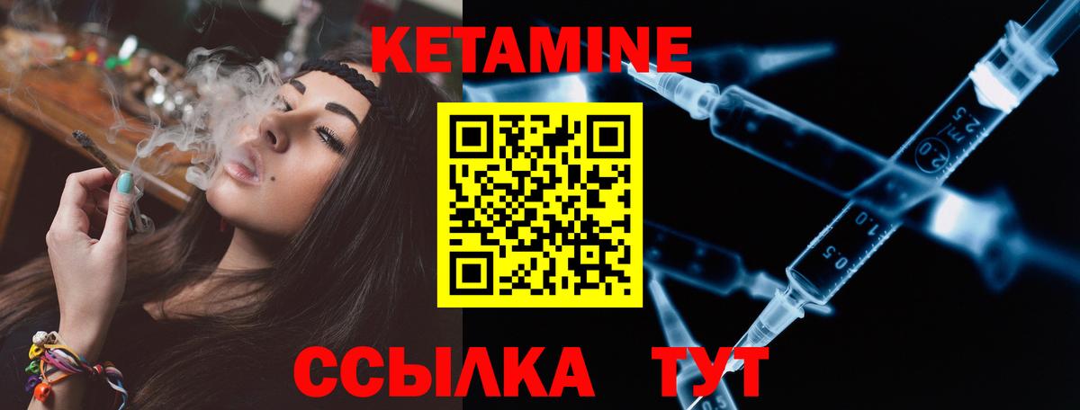Нижнекамск  КЕТАМИН VHQ  Вход с VPN  Кетамин VHQ 