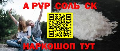 соль ск Гусев