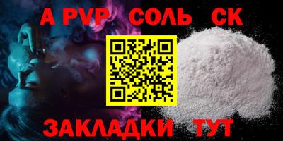 соль ск Гусев