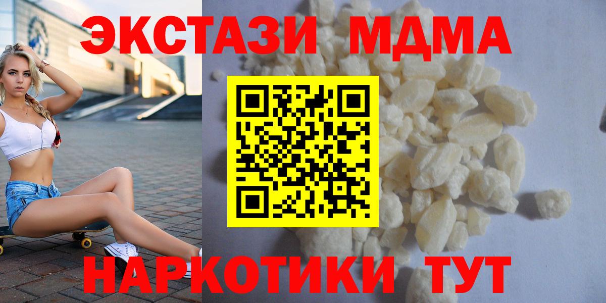 Нижнекамск  MDMA crystal  МДМА crystal  Вход с VPN 