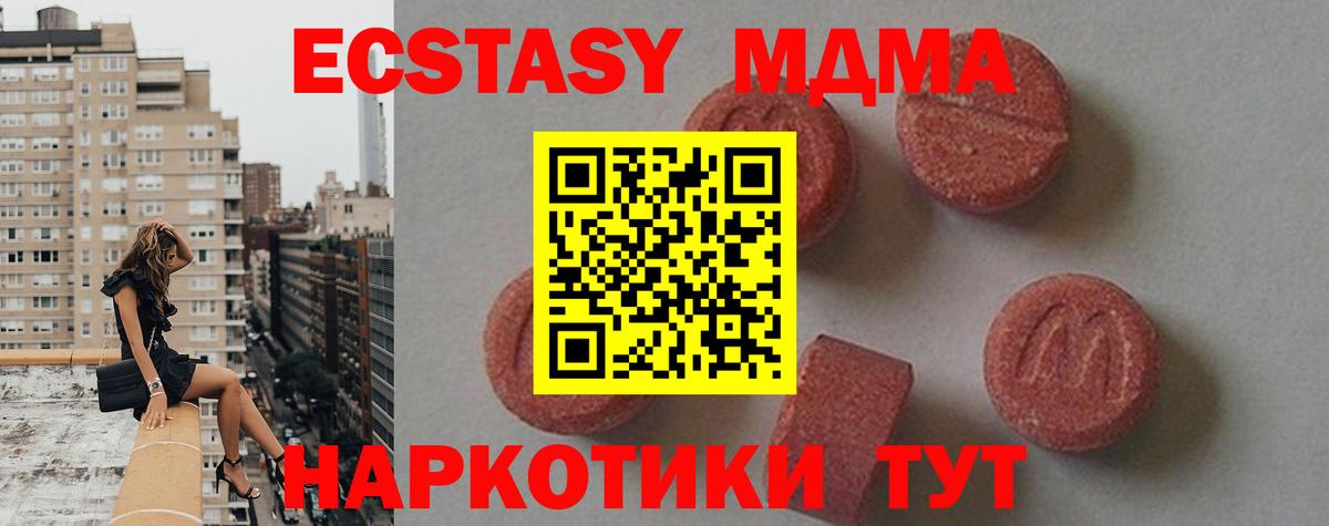 МДМА Molly Нижнекамск
