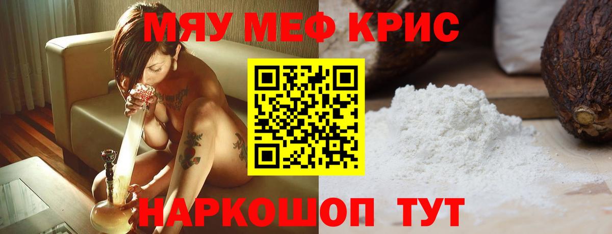 МЕФ мука Нижнекамск