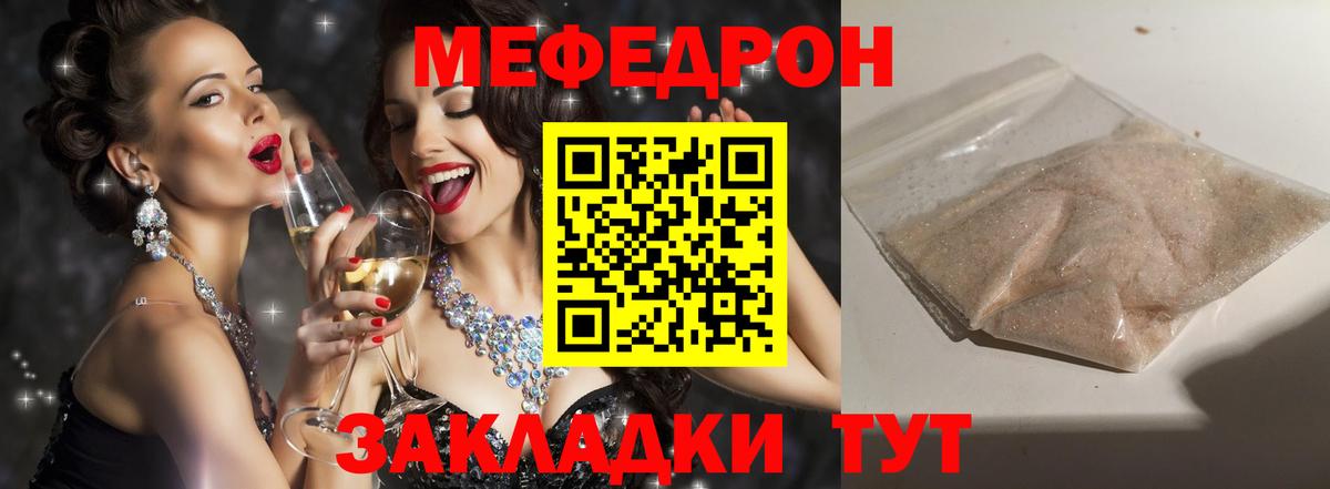 Мефедрон мука  Вход с VPN  МЕФ  Нижнекамск  МЯУ-МЯУ 4 MMC 