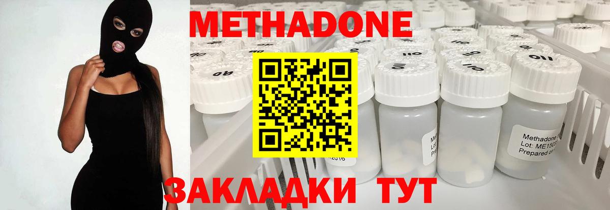 даркнет телеграм  МЕТАДОН мёд  Вход с VPN  Нижнекамск  Метадон белоснежный 